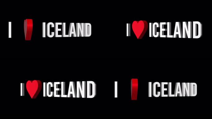 我爱冰岛。文本和心脏3d。阿尔法通道