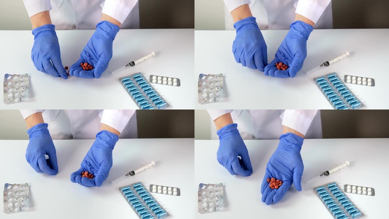 医生或护士穿着蓝色乳胶手套收集药片，手掌药丸，从白色桌子上捡拾，疾病治疗和处方概念，医疗用品周围