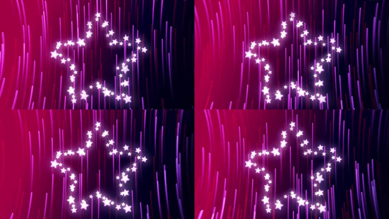 粉红色和紫色光径上的星星