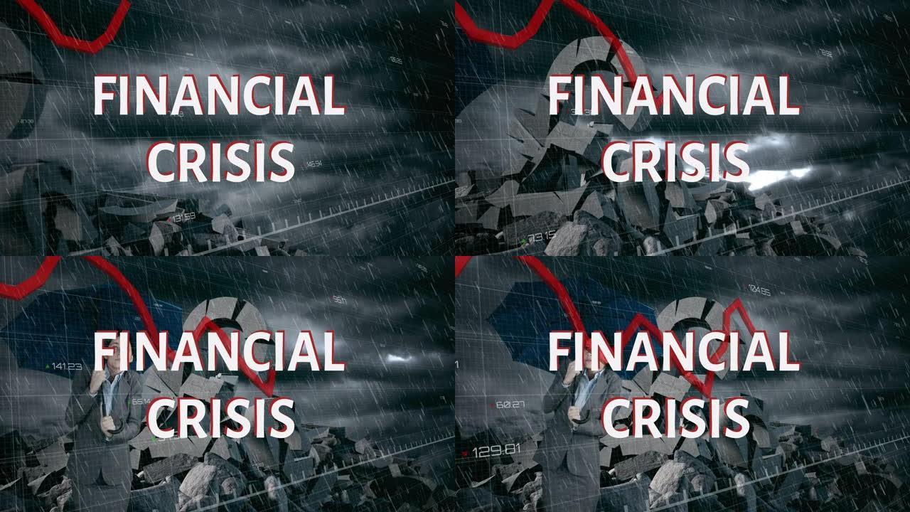 金融危机文本和红色图形在妇女身上移动，用雨伞抵御破碎的英镑sym