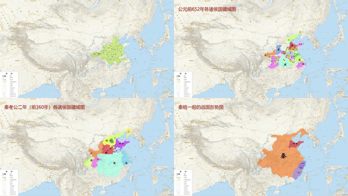 从周朝到秦朝中国疆域变迁