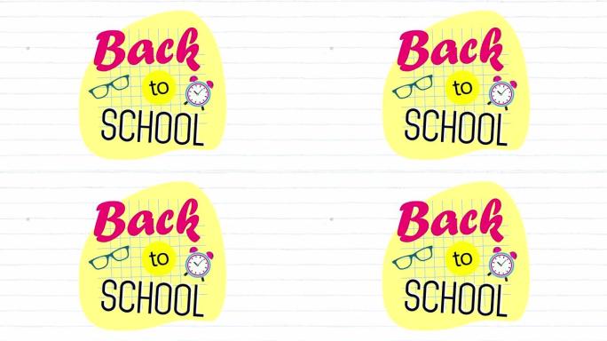 回到学校的动画写在白色背景上的黄色形式的粉红色和黑色
