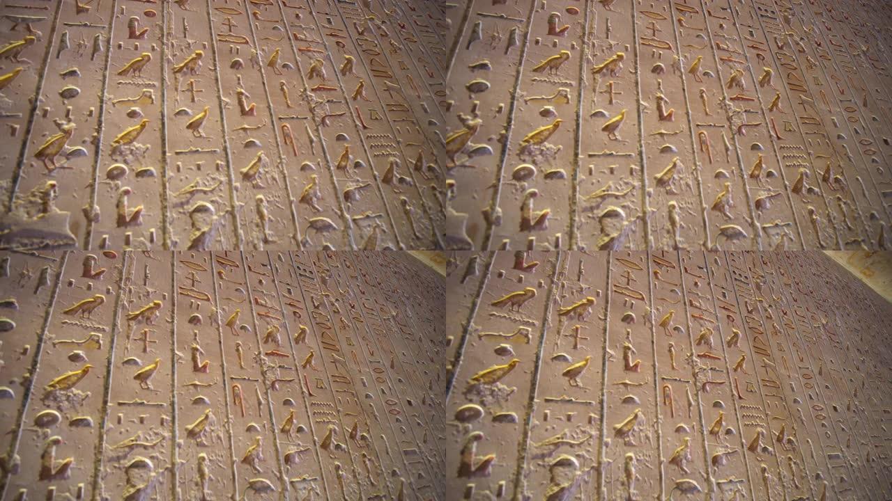 帝王谷Tausert墓和Setnakht墓室内的象形文字蓝色和黄色