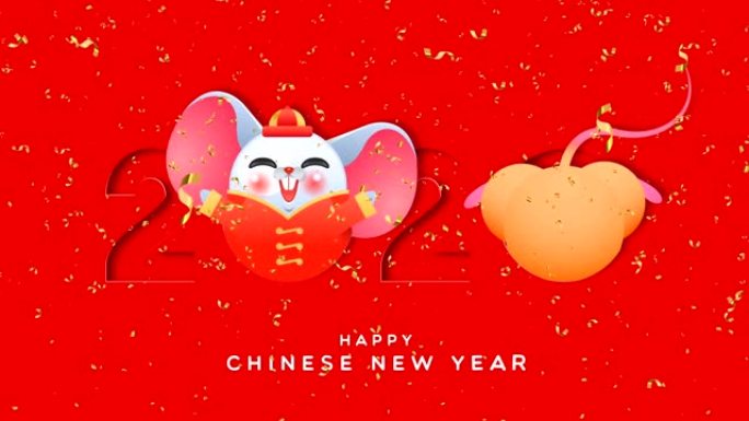 中国新2020年播放老鼠剪图动画