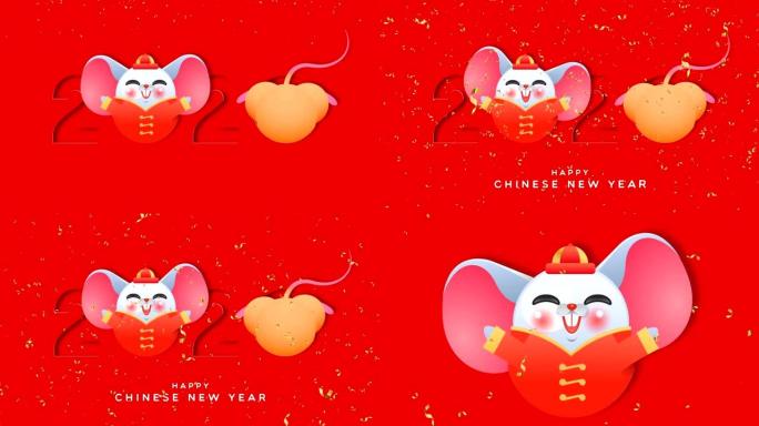 中国新2020年播放老鼠剪图动画