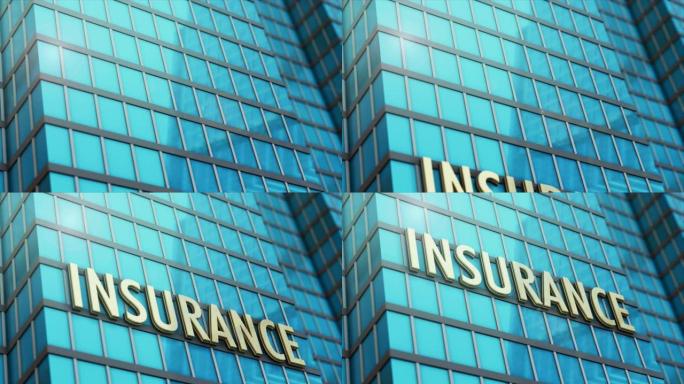 保险公司的概念保险公司概念展示三维建筑动