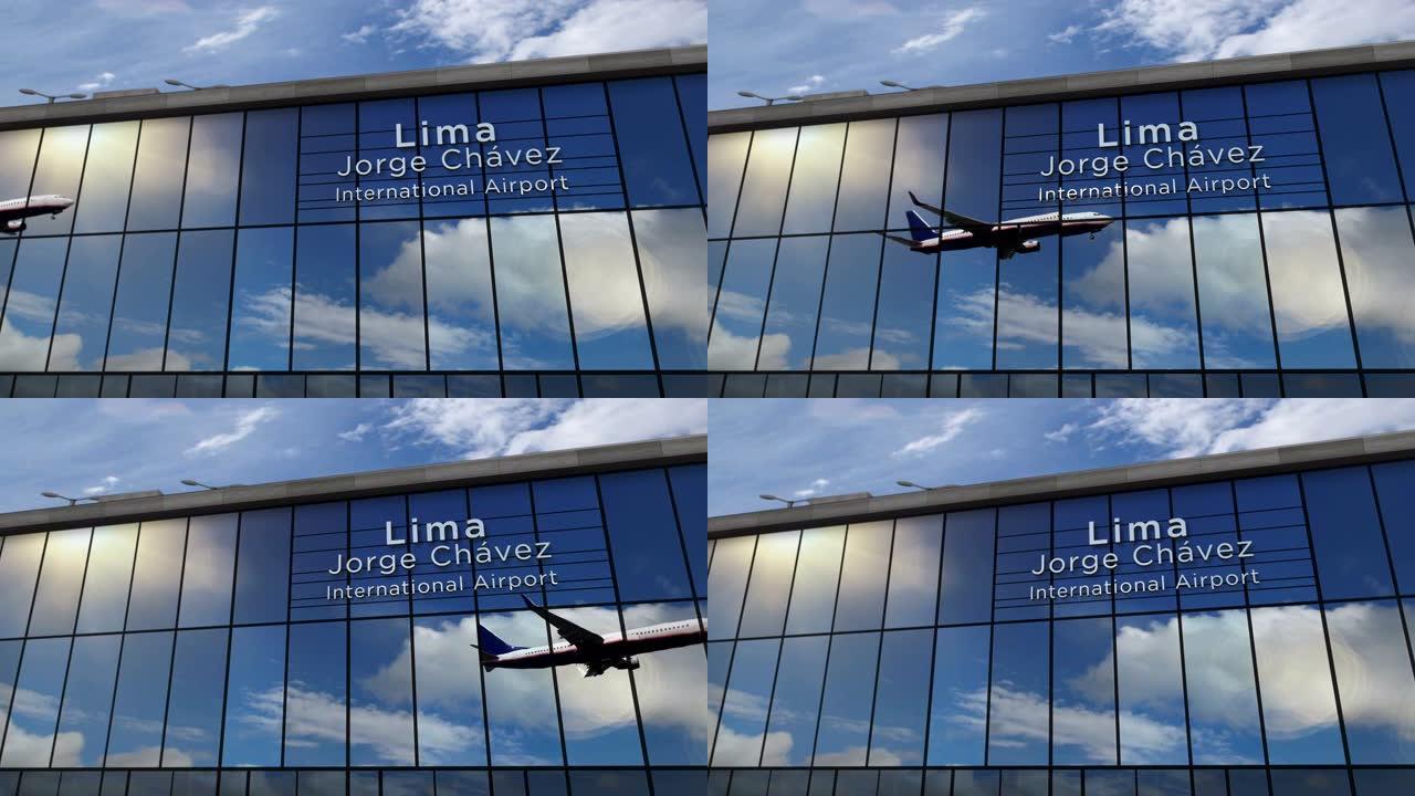 飞机降落在秘鲁利马机场，反映在航站楼