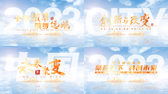 简单明亮大气金色质感扫光水面片头标题