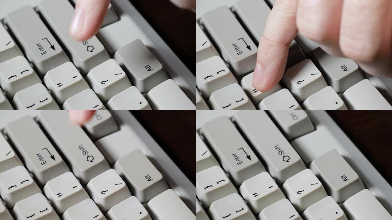 手指按下键盘上的撇号或引号按钮