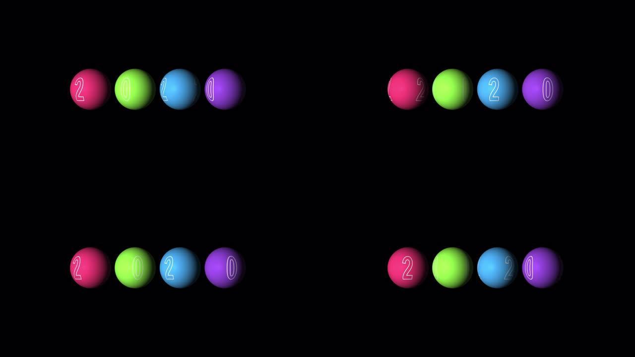 设置循环逼真的动画的彩色球和文本2020。白色背景上的旋转装饰。具有Alpha (透明背景) 的动画