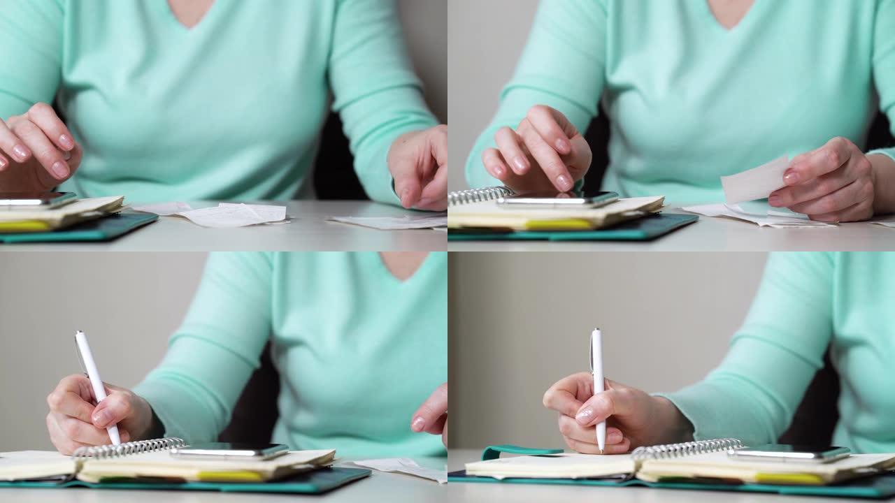 女性手计算超市账单的总和并在笔记本上书写