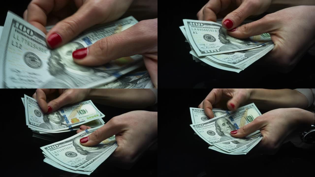 女人检查现金金额。手握100美元钞票