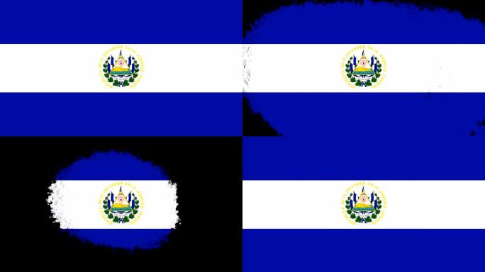 4K - 3个不同的油漆笔刷风格过渡动画萨尔瓦多国旗