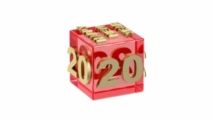 新年快乐2020