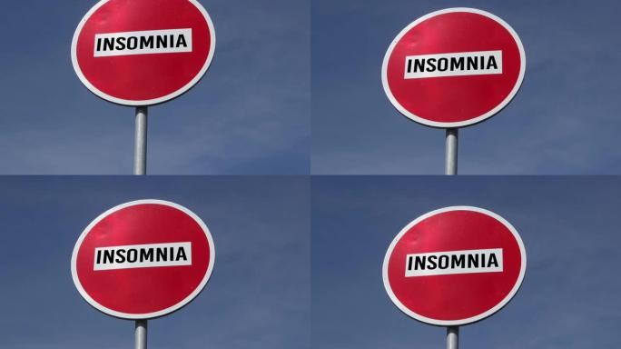 红色路牌禁止进入带有文字的失眠在蓝天背景下。抑郁控制概念