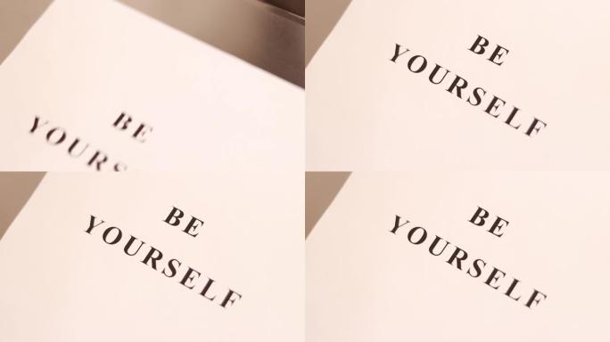 “做你自己” 的文字印在纸上。