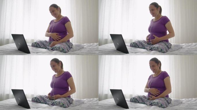 在新型冠状病毒肺炎大流行期间，孕妇带着笔记本电脑在卧室里通过互联网上的视频通话与家人共度时光。使曲线