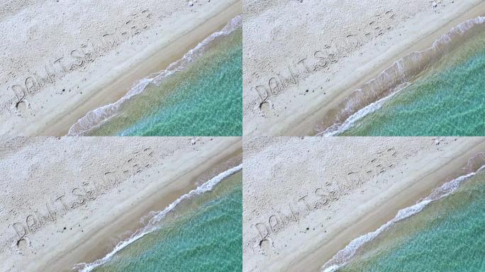 求救信息不会发送写在蓝色海边沙滩上的帮助。鸟瞰图
