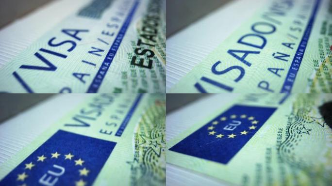 外国护照上的西班牙签证。申根签证文件。旅游的概念
