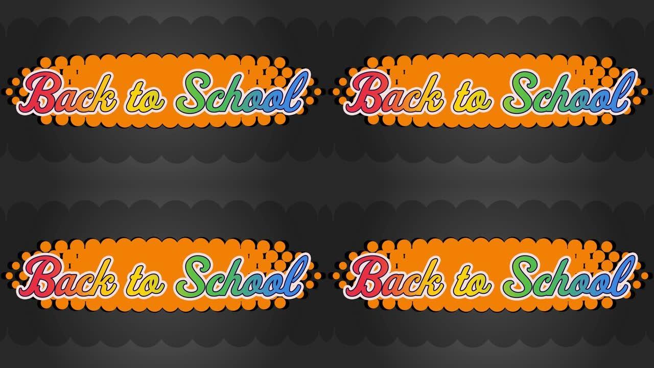 灰色背景下橙色横幅上的返校文本的数字动画视频