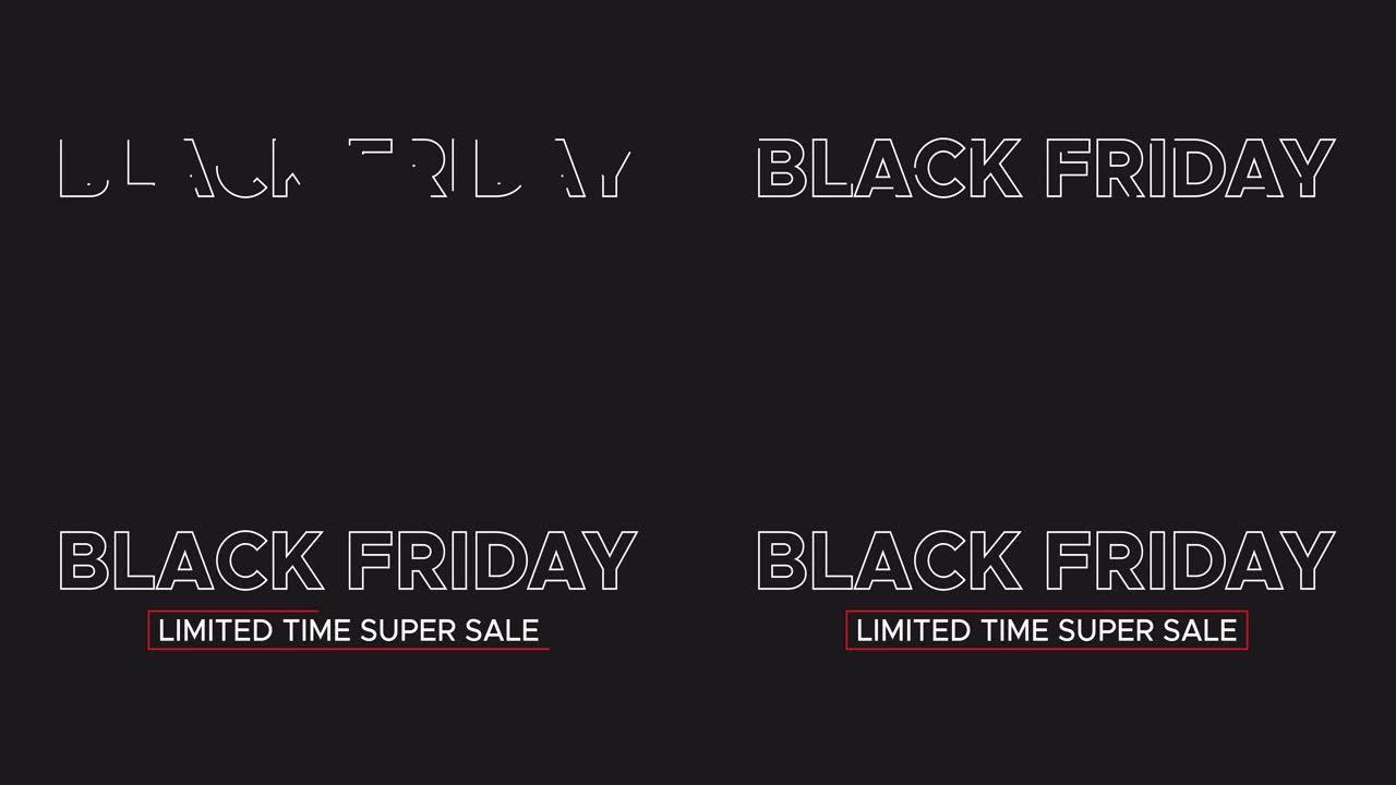 黑色星期五，限时超级销售文字动画横幅