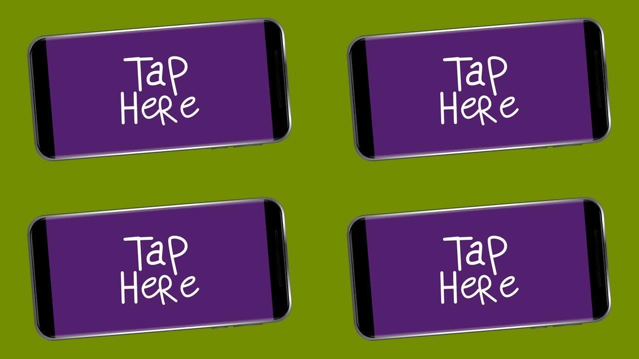 白色单词的动画点击此处在背景上智能手机的紫色屏幕上闪烁