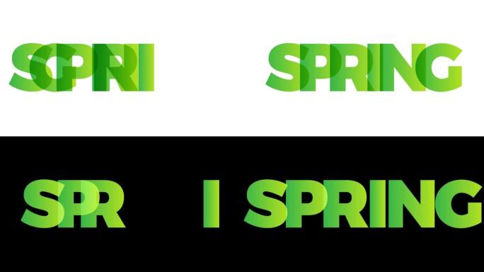 春天这个词。动画横幅，文本为绿色。