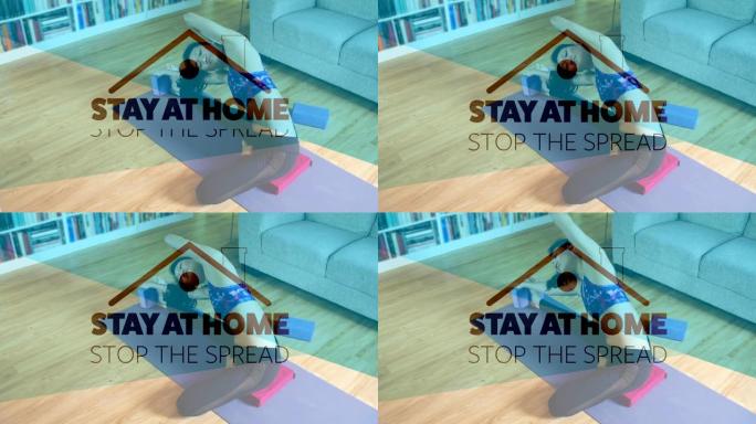 “呆在家里”和“停止在家里的女人”的动画