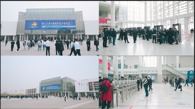 第十八届中国国际机床展览会