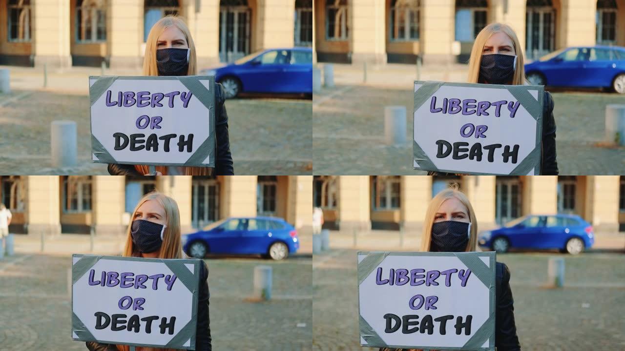 金发女人举着抗议横幅，呼吁选择自由或死亡