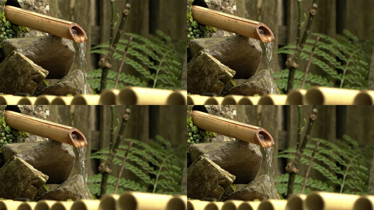 日本竹管里的水。