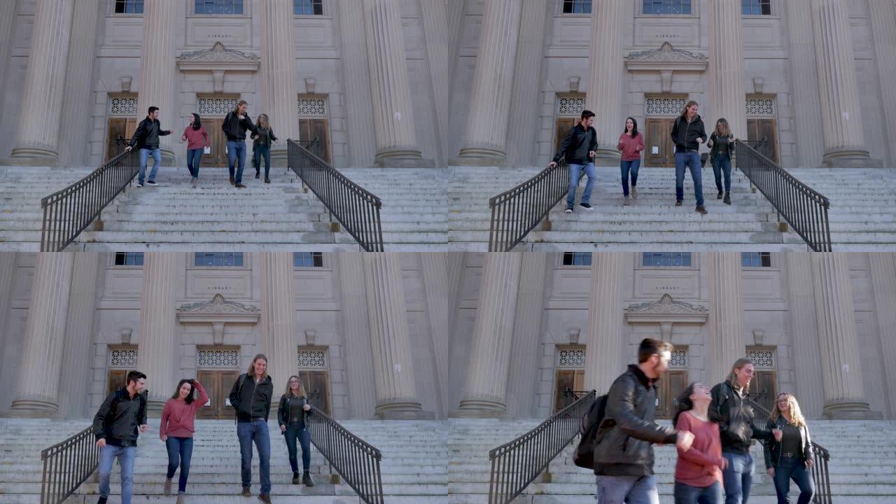 四名同学在大学图书馆前走下台阶