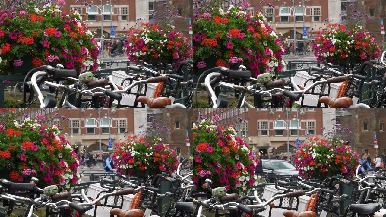 阿姆斯特丹市中心日间桥梁花卉自行车停车场慢动作全景4k荷兰
