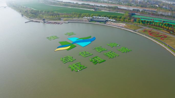 淮安龙首湾绿色高地生态新城