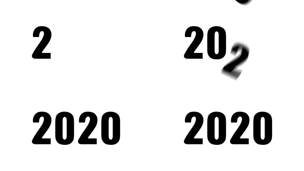新年快乐2020招牌设计，白色背景黑色文字平面风格，新年概念设计