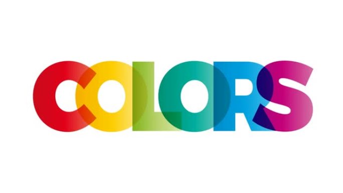 颜色这个词。动画，横幅上有彩色彩虹的文字。