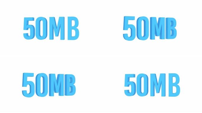 互联网速度50 mb。蓝色。阿尔法通道