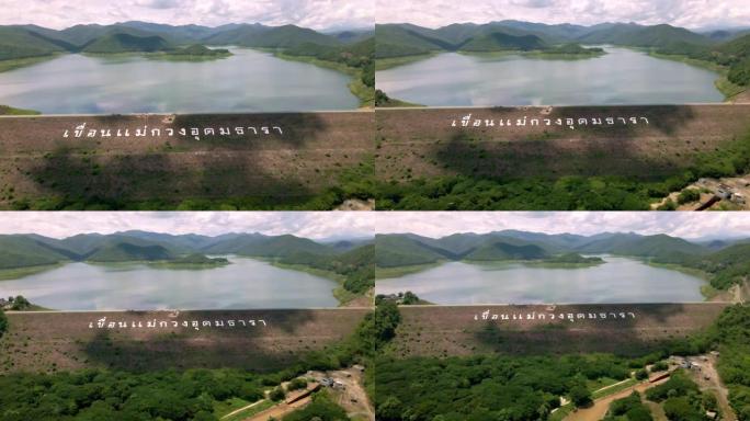 泰国清迈省湄光乌多姆塔拉大坝的阿里尔视图