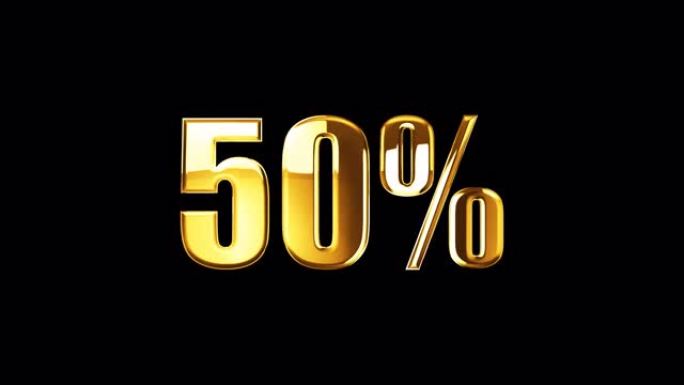 一套黄金文本10% 20% 30% 40% 50% 60% 70% 80% 90% 销售字与光效果动