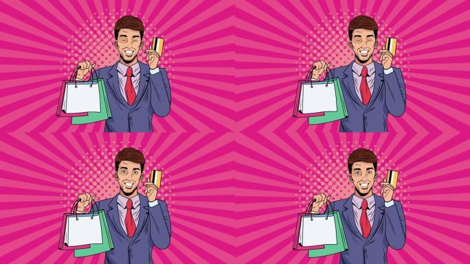 带有购物袋和信用卡的商人流行艺术动画