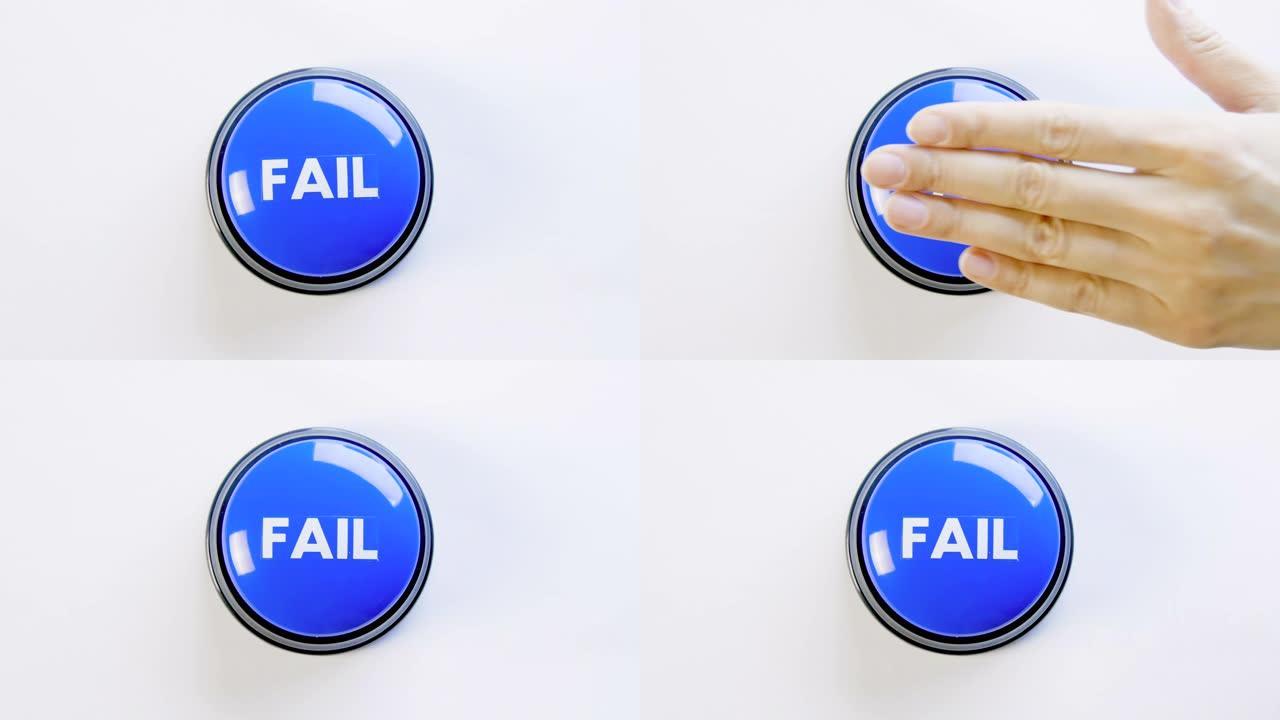 按下，在白色背景上点击一个蓝色的大光泽失败按钮。女人用手指，手和拳头按下失败的模因按钮。失败，运气不