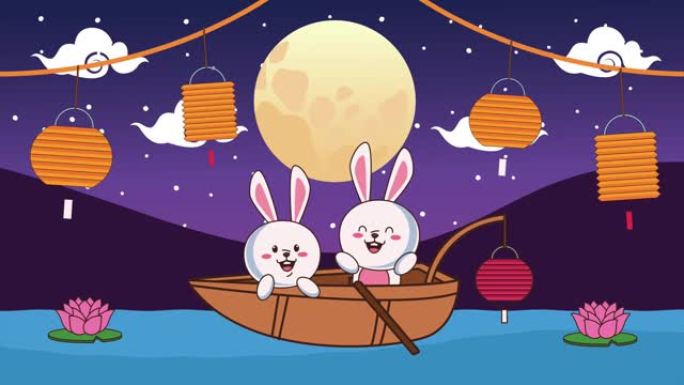 中秋动画用兔子夫妇在船和灯上挂