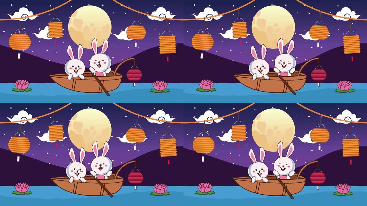 中秋动画用兔子夫妇在船和灯上挂