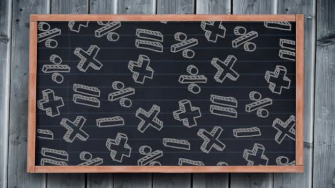 木制背景上的黑板上的数学符号