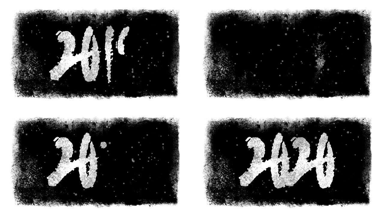 黑色背景上的动画手绘书法2019 2020视频