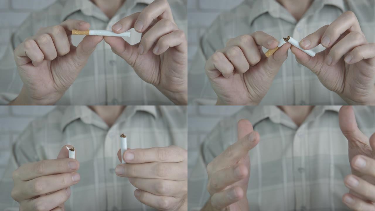 打断一支烟。