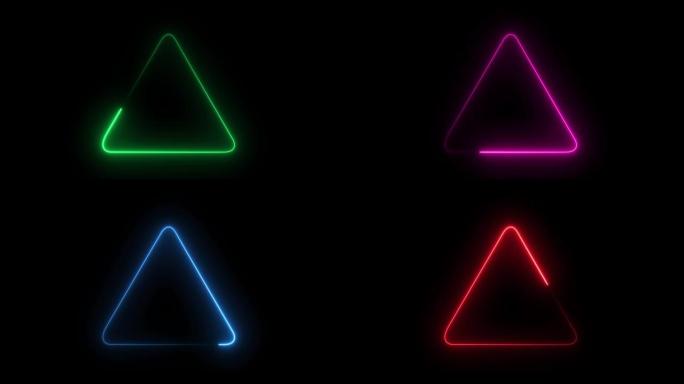 霓虹灯进度在黑色背景上加载三角形形式四种颜色