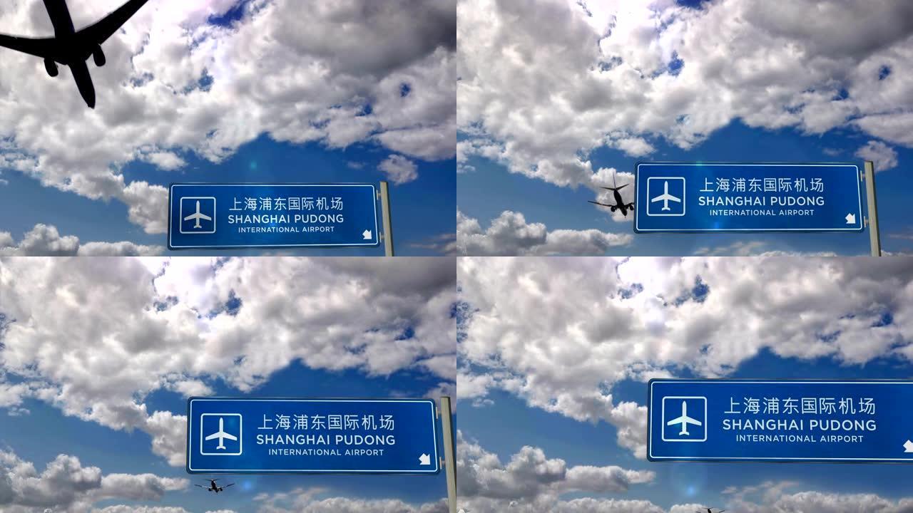 飞机降落在中国上海浦东