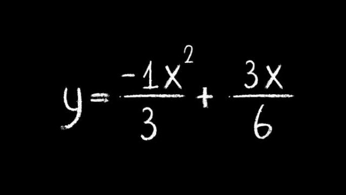 用粉笔写的三个数学方程，阿尔法巴布亚新几内亚