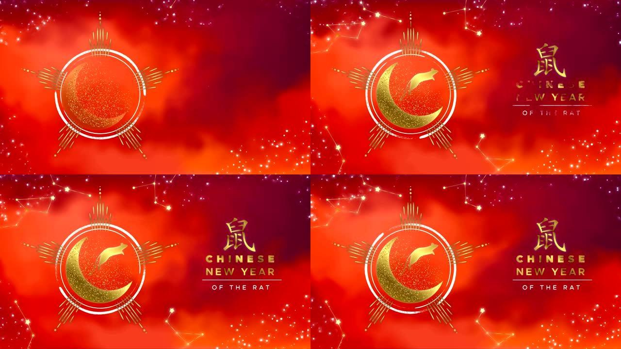 中国新年老鼠2020金色红色占星术卡